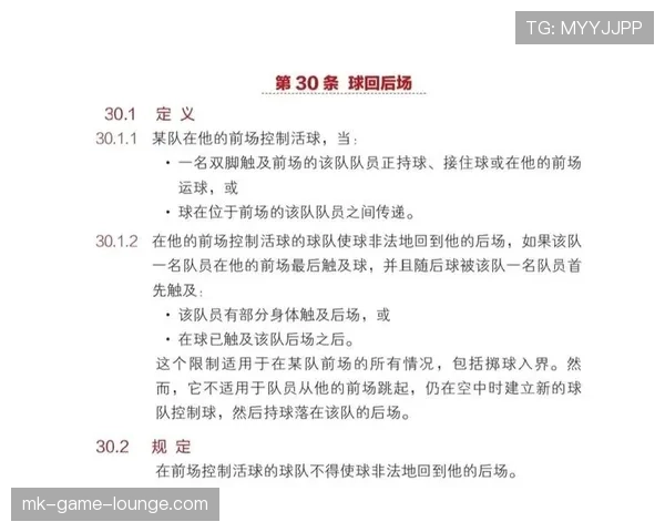 深入解析篮球比赛中球队犯规累计规则触发罚球判定的具体标准