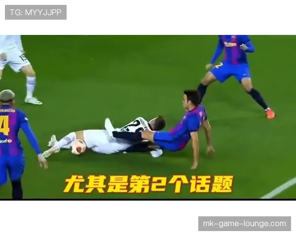 犯规后进球有效吗？足球规则如何判罚这类复杂情形
