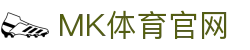 MK体育官方网站 - 2026美加墨世界杯高清直播间